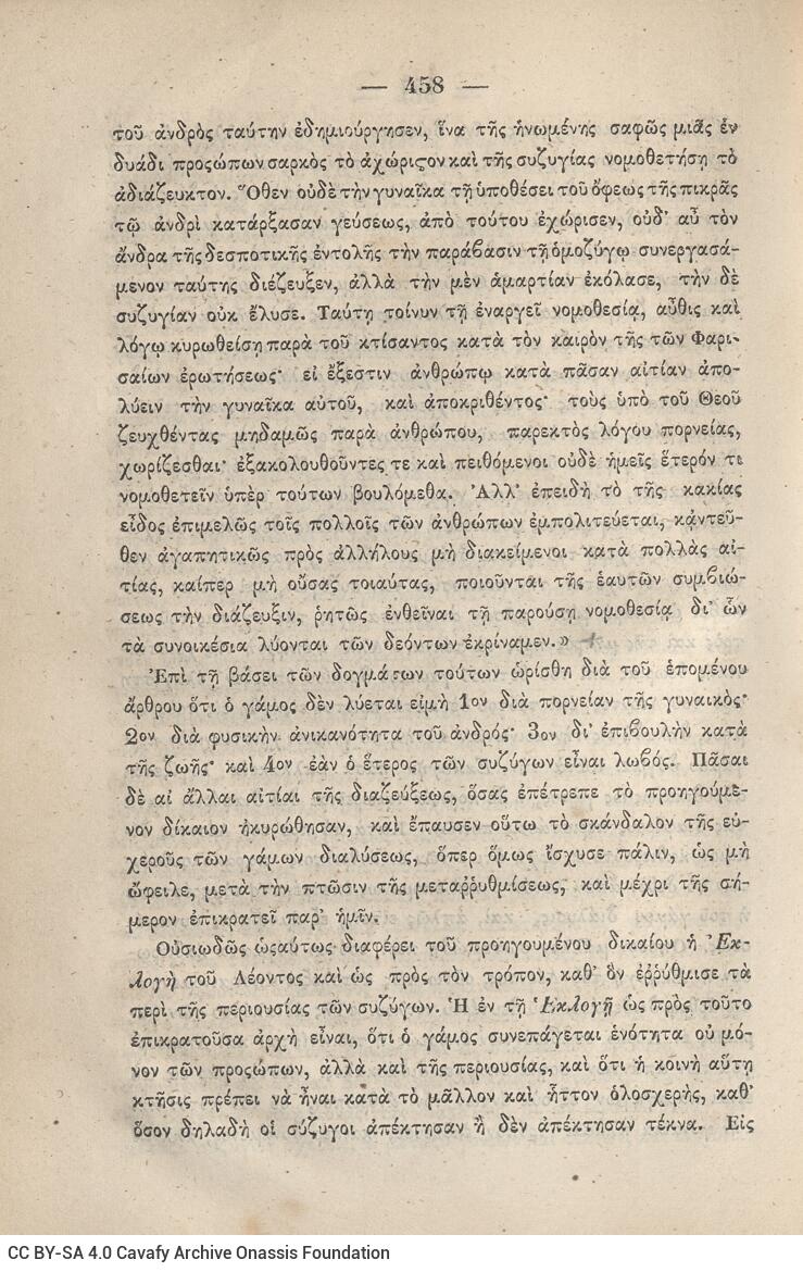 20 x 14 εκ. 845 σ. + ε’ σ. + 3 σ. χ.α., όπου στη σ. [3] σελίδα τίτλου και motto με χει�